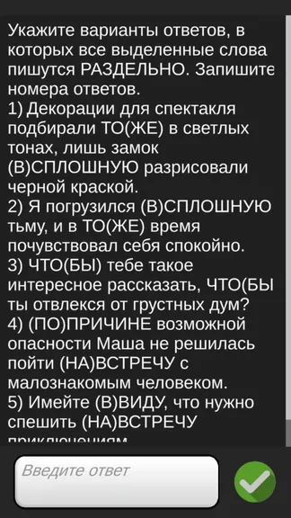 Скриншот 5/9