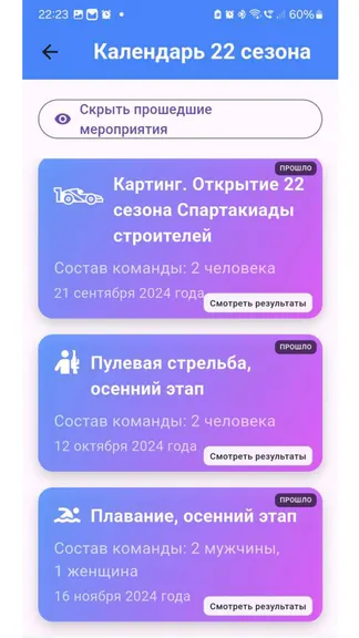 Скриншот 2/5