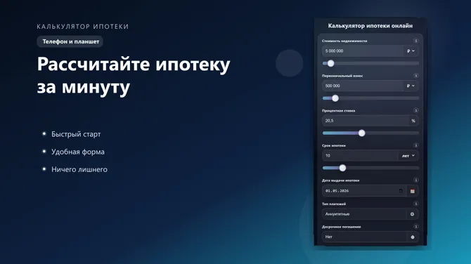 Скриншот 1/10