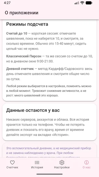 Скриншот 3/5