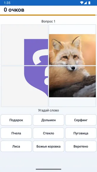 Скриншот 3/5