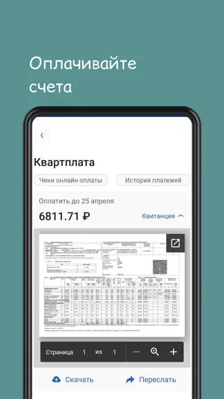 Скриншот 4/9