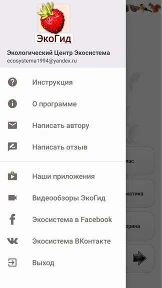 Скриншот 7/8