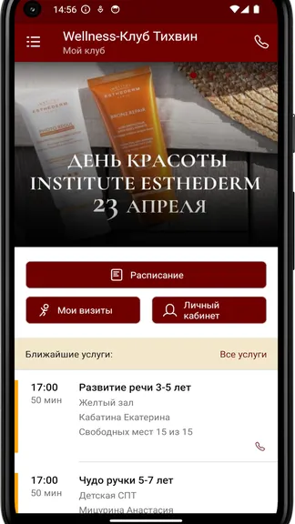 Скриншот 3/4