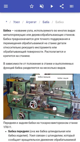 Скриншот 5/5