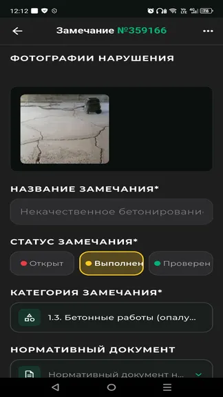 Скриншот 4/10