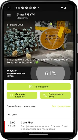 Скриншот 3/4