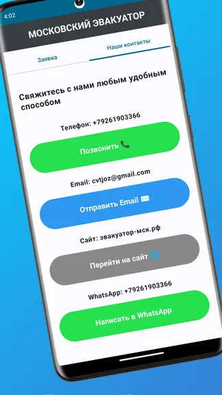 Скриншот 2/2