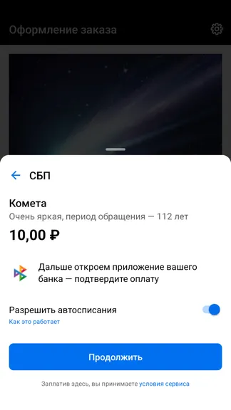 Скриншот 4/4