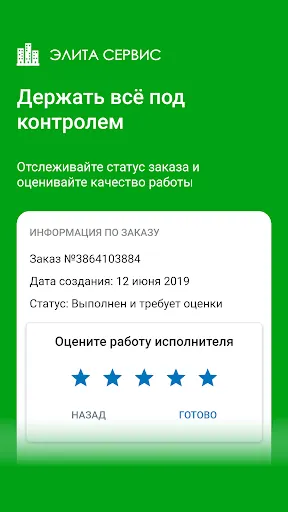 Скриншот 7/7