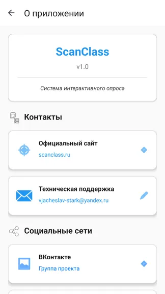 Скриншот 3/5