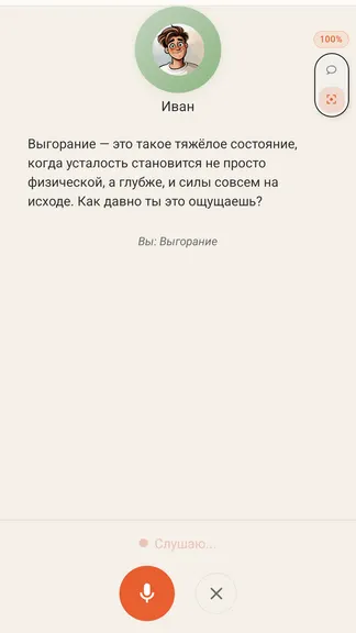 Скриншот 5/5
