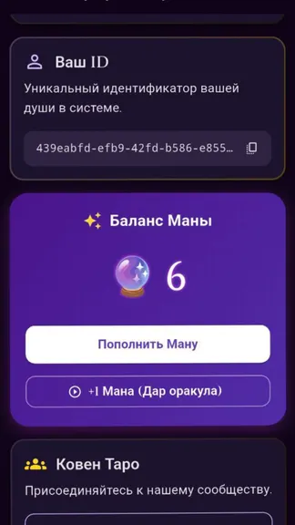 Скриншот 3/3