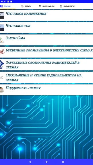 Скриншот 8/10