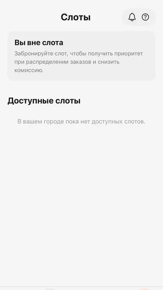 Скриншот 2/3