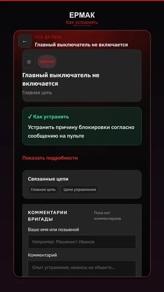 Скриншот 3/4