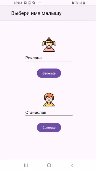 Скриншот 3/8