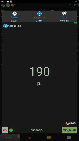 Скриншот 3/3