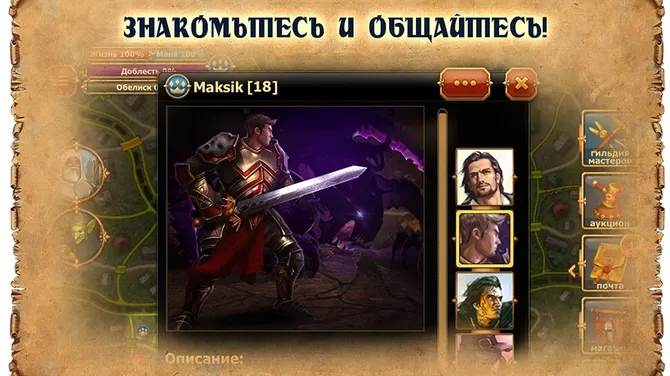 Скриншот 5/6