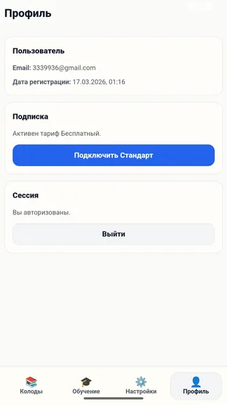 Скриншот 5/5