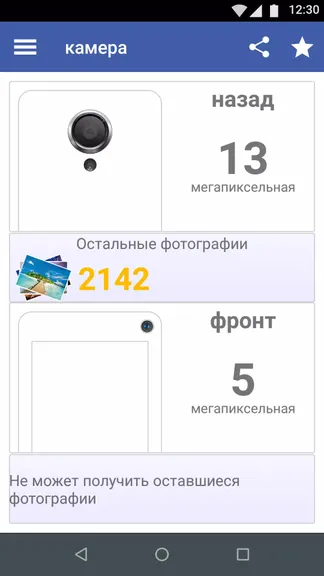 Скриншот 6/8