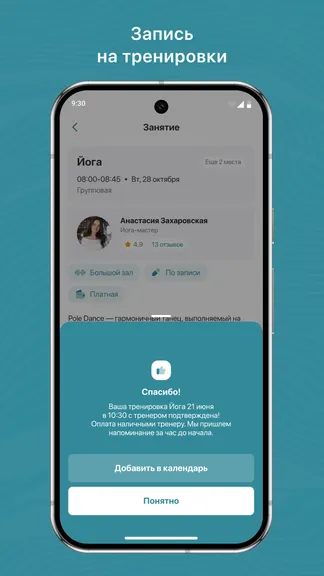 Скриншот 3/3