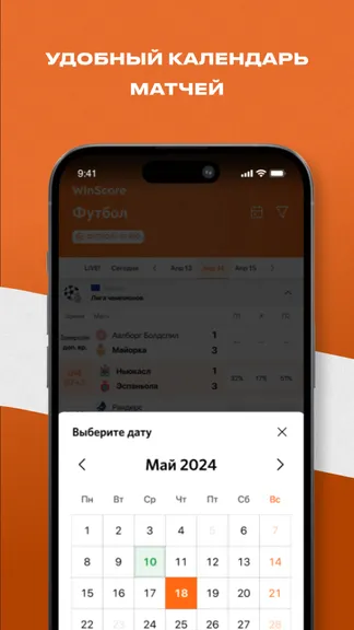 Скриншот 4/9