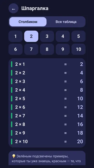 Скриншот 6/7