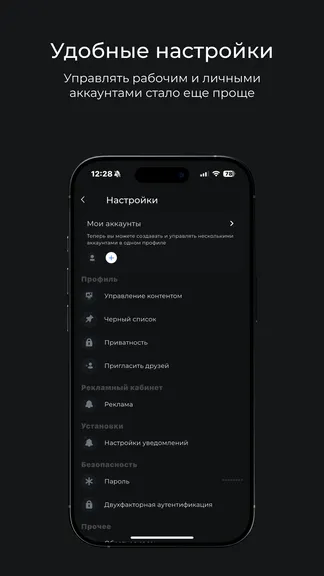 Скриншот 5/10