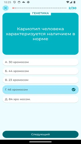 Скриншот 3/4