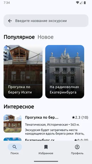 Скриншот 2/4