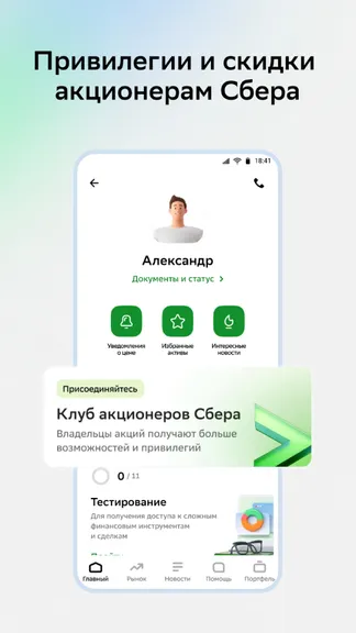 Скриншот 1/6