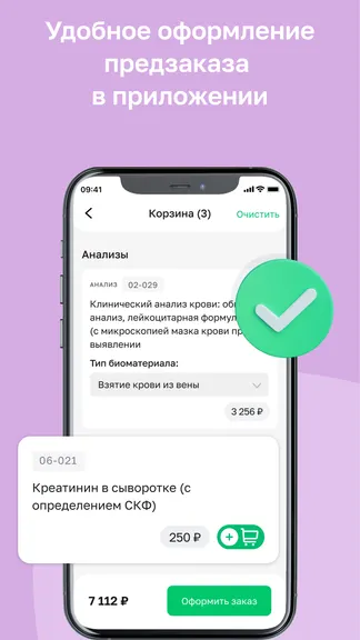 Скриншот 5/7