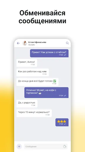 Скриншот 3/5
