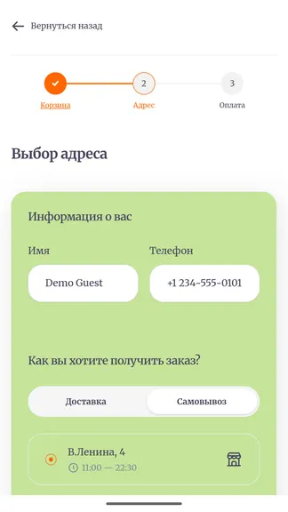 Скриншот 2/3