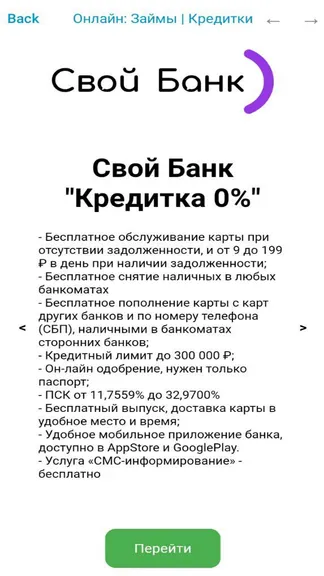Скриншот 1/10