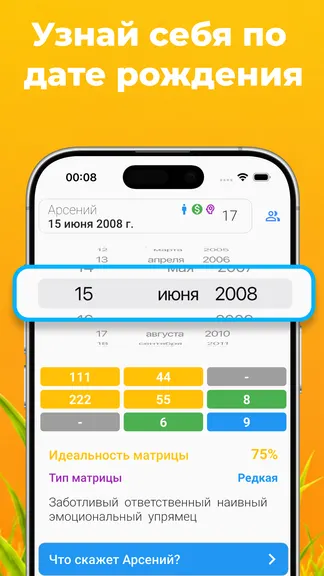 Скриншот 1/9