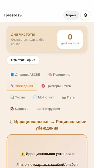 Скриншот 4/10