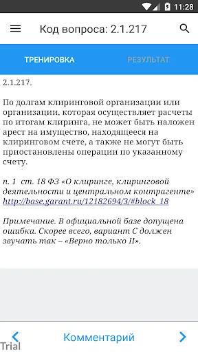 Скриншот 2/8