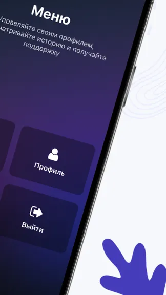 Скриншот 5/5