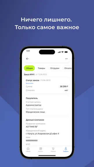 Скриншот 3/5