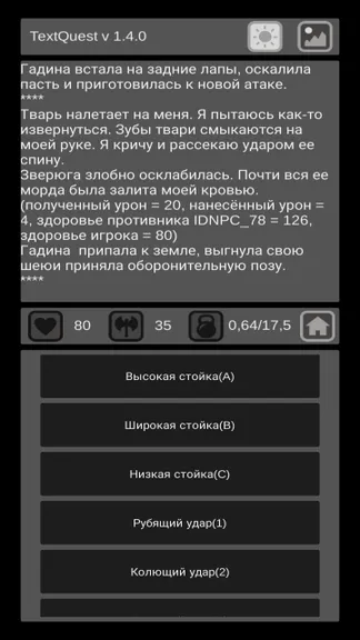 Скриншот 6/8