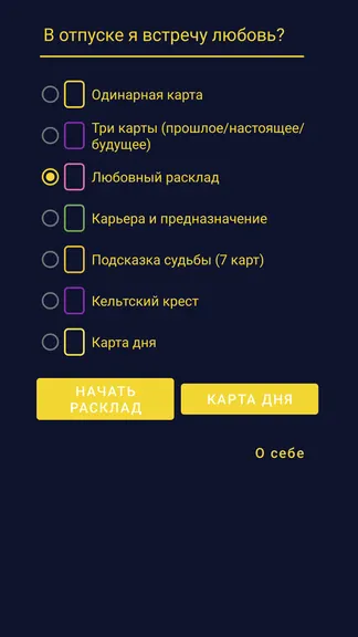 Скриншот 4/10