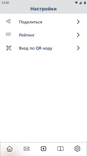 Скриншот 5/6
