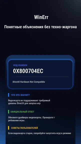 Скриншот 2/4