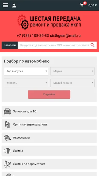 Скриншот 1/4