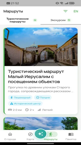 Скриншот 3/5
