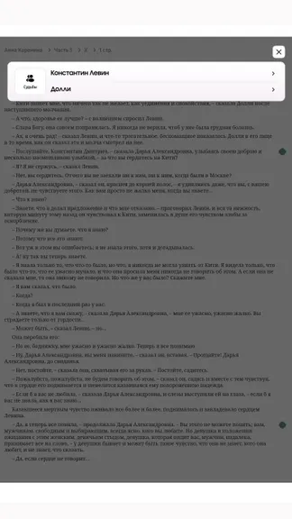 Скриншот 7/7