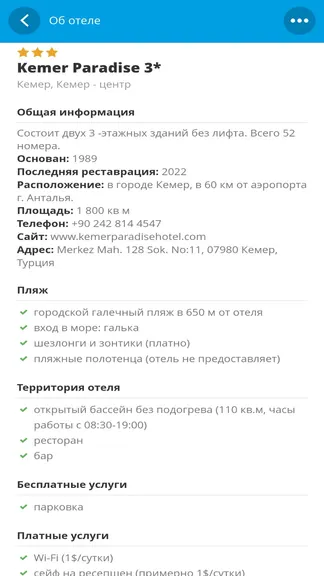 Скриншот 6/7