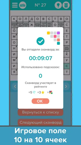 Скриншот 5/5